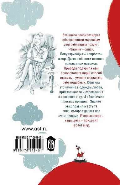 Советы залетевшим - фото 2