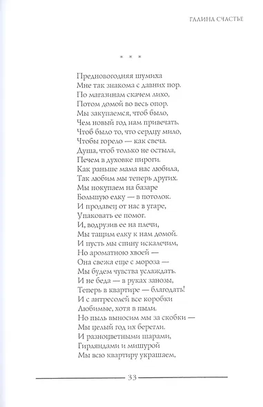 Следы на песке - фото 9