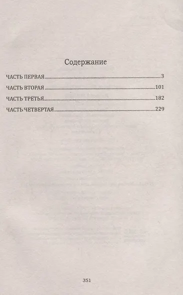 Кузьма Минин. Роман - фото 6