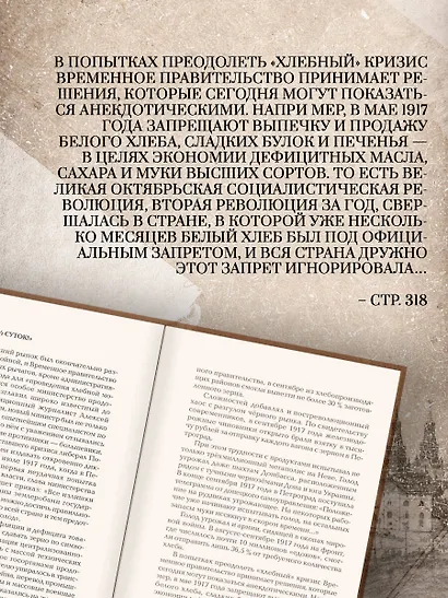 Рубль, которого не было - фото 6