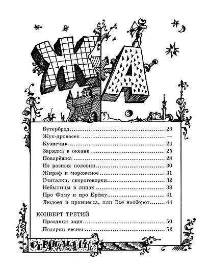 Четыре конверта - фото 9