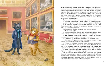 Мяу! Из Петербурга - фото 2