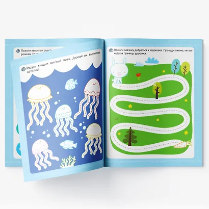 Первая пропись. Волшебные линии - фото 3