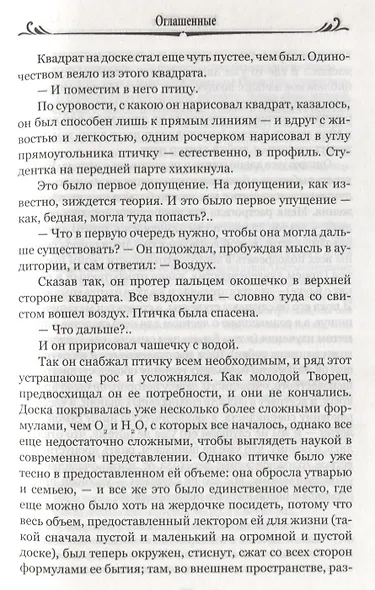 100ВР Оглашенные - фото 6