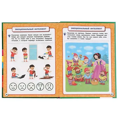 Полный годовой курс. 4-5 лет - фото 4