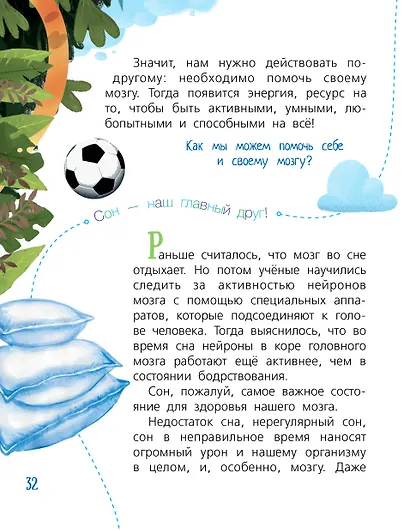 Мозг - фото 9