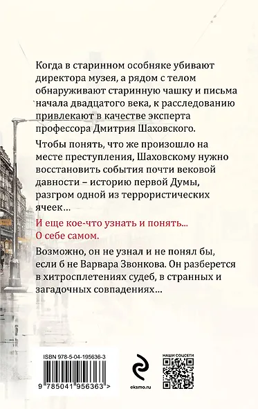 Сто лет пути - фото 2