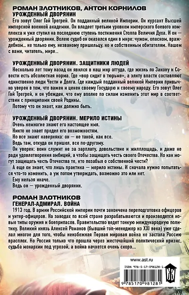 Люди долга и чести (комплект из 4 книг) - фото 2