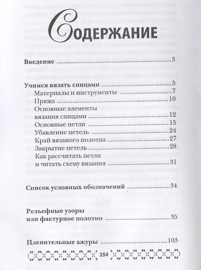 Вязание на спицах - фото 2