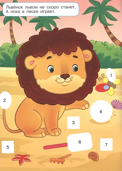 Панда. Многоразовые наклейки. Аппликация по номерам - фото 3