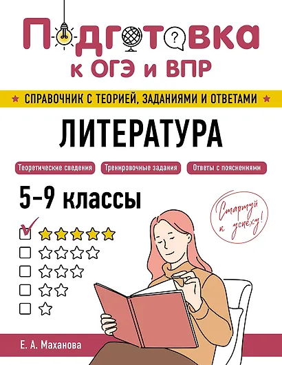 Литература - фото 1