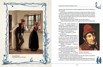 Любимые сказки Ганса Христиана. Датские волшебные истории о троллях, гномах и других существах - фото 12