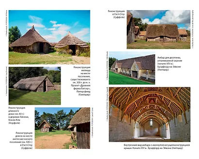 Жизнь в средневековой деревне - фото 11