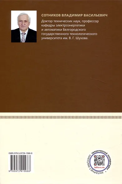 Электрические машины - фото 2