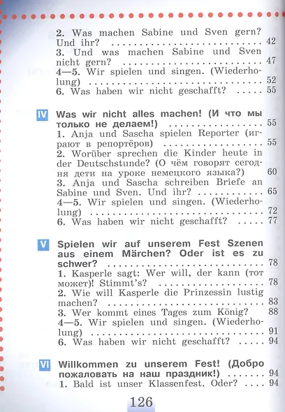 Немецкий язык. 2 класс. Учебник для общеобразовательных организаций. В 2 частях (комплект из 2 книг) - фото 5