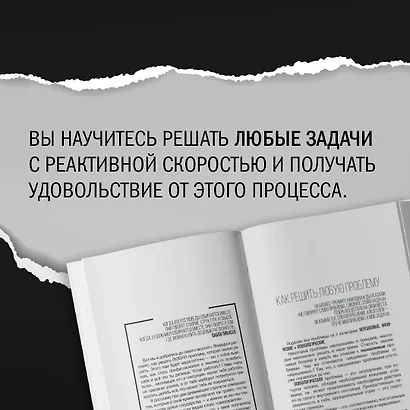 Прочитай меня. От бессознательных привычек к осознанной жизни - фото 5