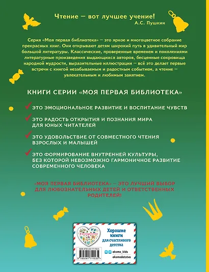 Щелкунчик и Мышиный король - фото 2