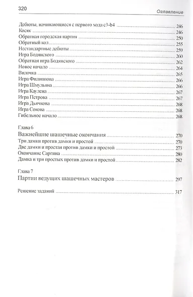Немного о шашках, но по существу - фото 3