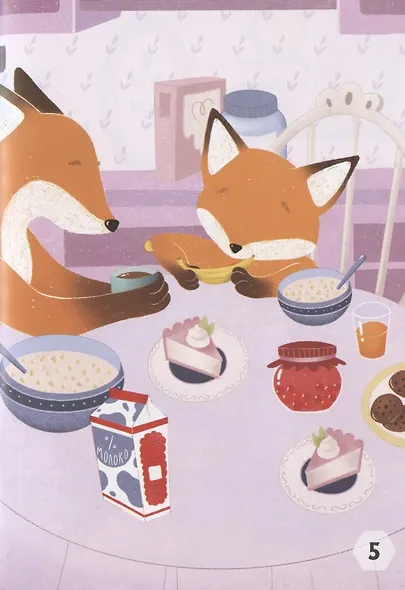 Малыш, Ббаракаллаху Фик! - фото 5