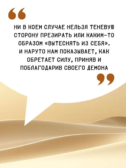 Герои твоего времени. Поступки персонажей глазами психолога - фото 7