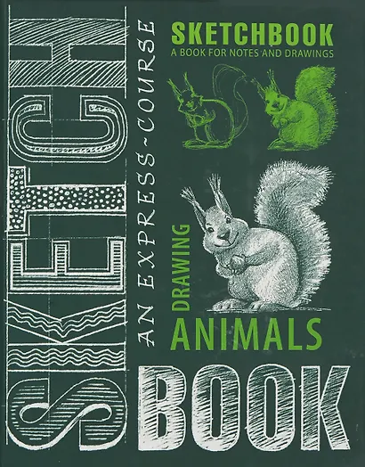 An Express Course in Drawing Animals - фото 1