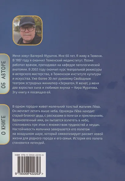 Земля в иллюминаторе - фото 2