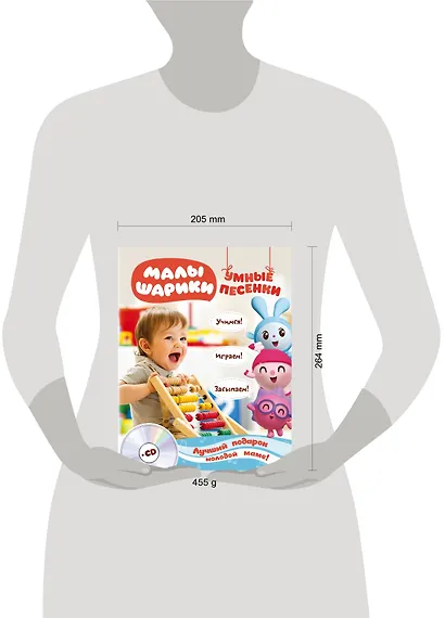 Малышарики. Умные песенки. Засыпаем, учимся, играем + CD - фото 4