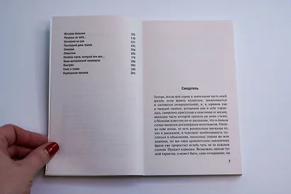 Крошки Цахес - фото 10