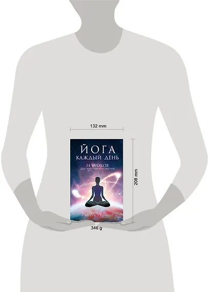 Йога каждый день - фото 4