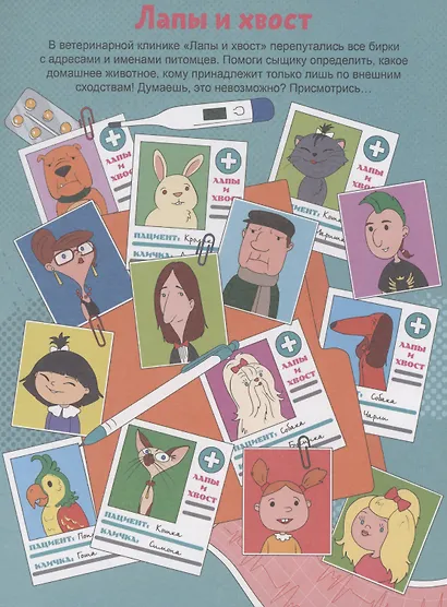 Идем по следу - фото 2