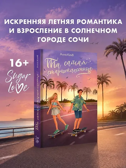 Та самая старшеклассница - фото 4