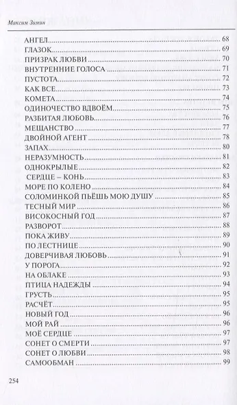 Сокровенность - фото 4