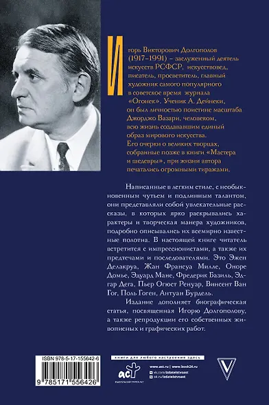 Импрессионисты: до и после - фото 2