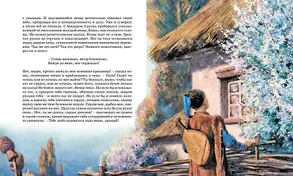 Вечера на хуторе близ Диканьки - фото 10