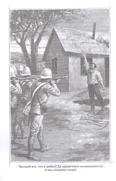 Капитан Сорви-голова - фото 7