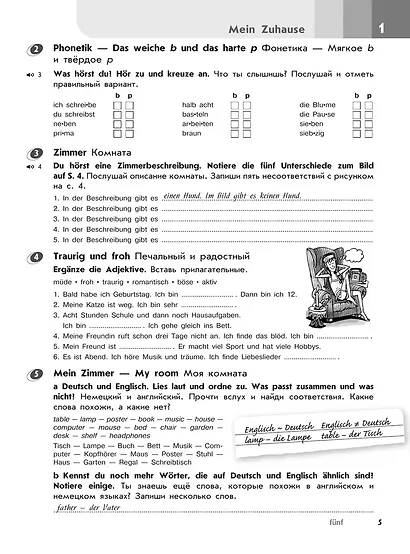 Horizonte. Немецкий язык. 6 класс. Рабочая тетрадь - фото 4