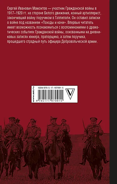 Походы и кони - фото 2