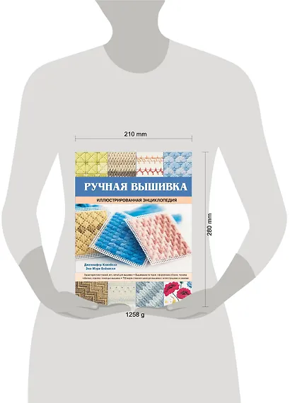 Ручная вышивка. Иллюстрированная энциклопедия - фото 3