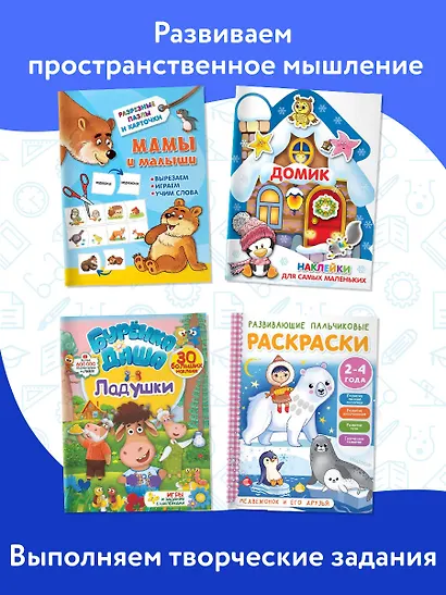 Годовой курс занятий 1+. Набор из 11 книг - фото 5