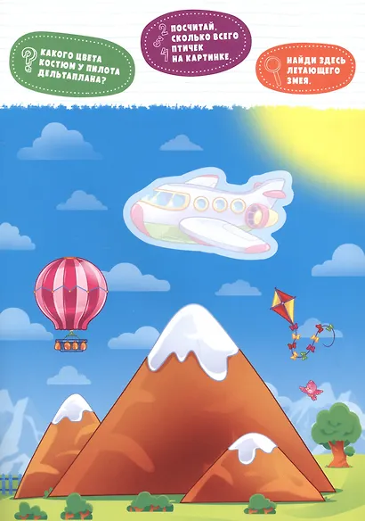 УМНЫЕ НАКЛЕЙКИ. ТРАНСПОРТ - фото 4