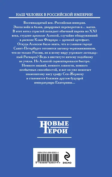 Клык Фенрира - фото 2