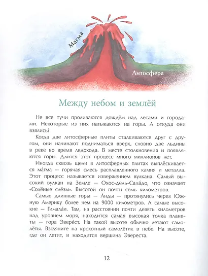 Земля. Планета воды - фото 4