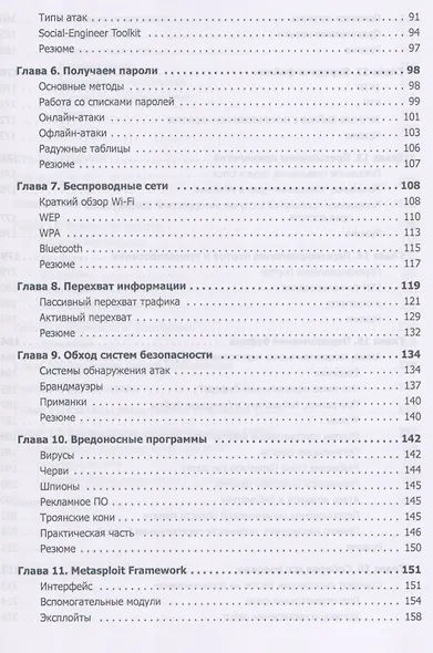 Аудит безопасности информационных систем - фото 4