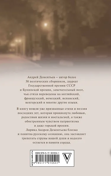 Пока я боль чужую чувствую - фото 2