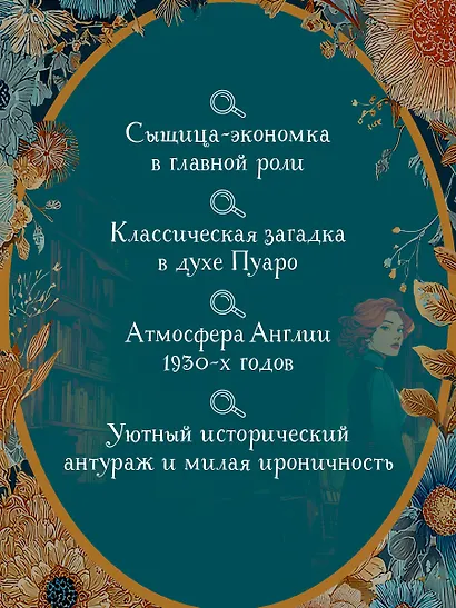 Убийство в библиотеке - фото 5
