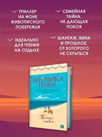 Тайный пляж - фото 5