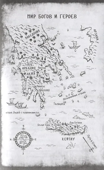 Боги и воины. Книга 4. Гробница Крокодила - фото 7