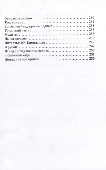 Запах дыни: сборник рассказов - фото 5