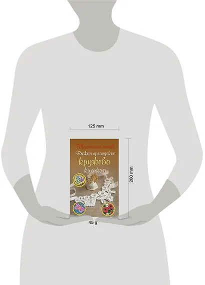 ПростСпособ Вяжем ирландское кружево крючком - фото 3