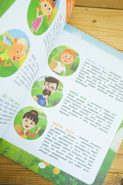 Ася и Вася. Приключения каждый день - фото 13